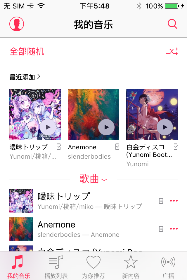 applemusic1.png
